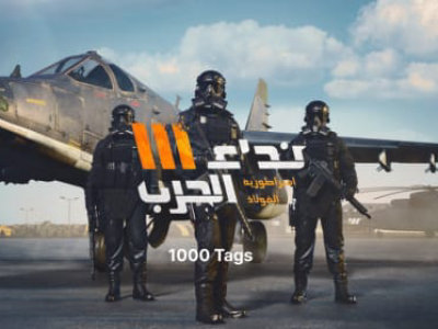 Nida Al Harb 3 Gift Card