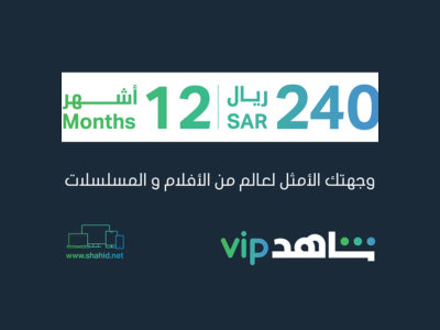 Shahid VIP 12-Month Subscription (Saudi Arabia)